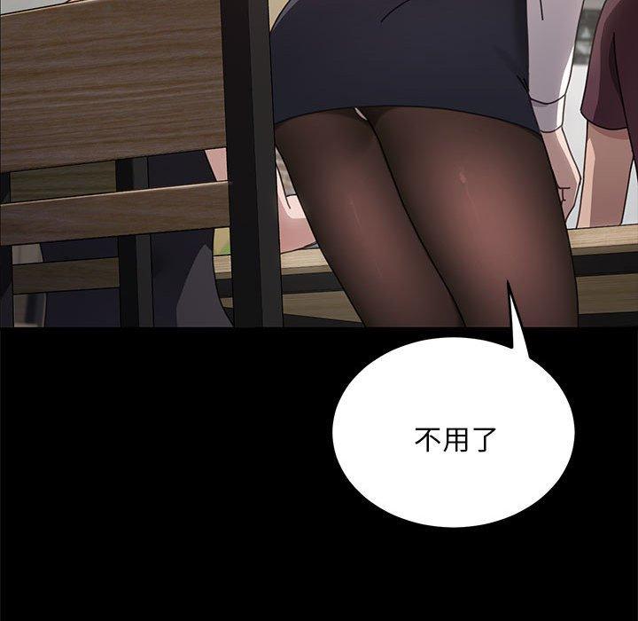 我家的赘婿大人/赘婿要通吃第5話