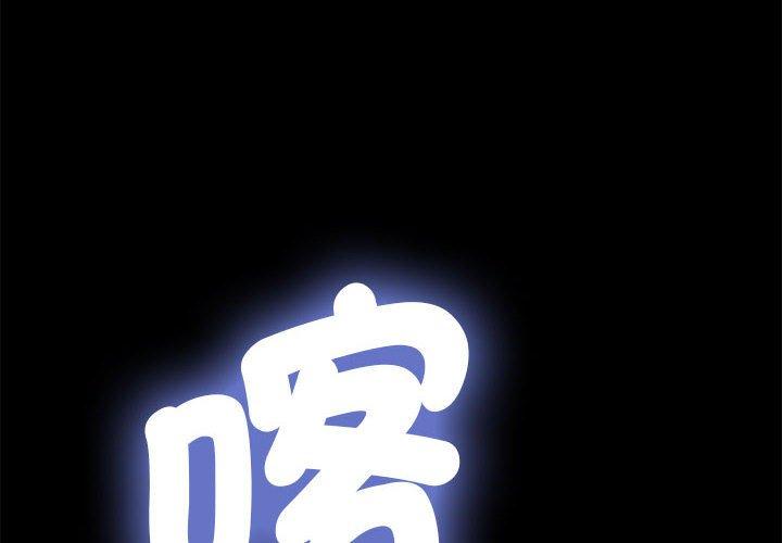 我家的赘婿大人/赘婿要通吃第6話