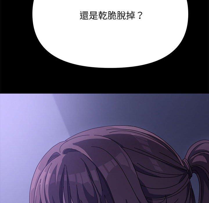 我家的赘婿大人/赘婿要通吃第6話