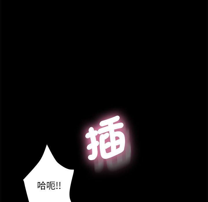 我家的赘婿大人/赘婿要通吃第6話