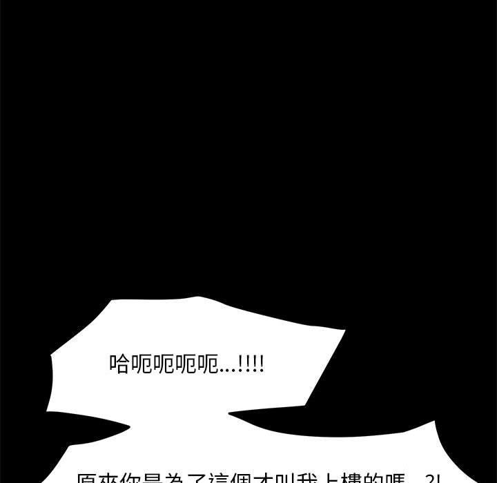 我家的赘婿大人/赘婿要通吃第6話