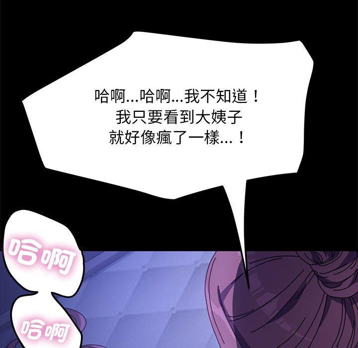 我家的赘婿大人/赘婿要通吃第6話