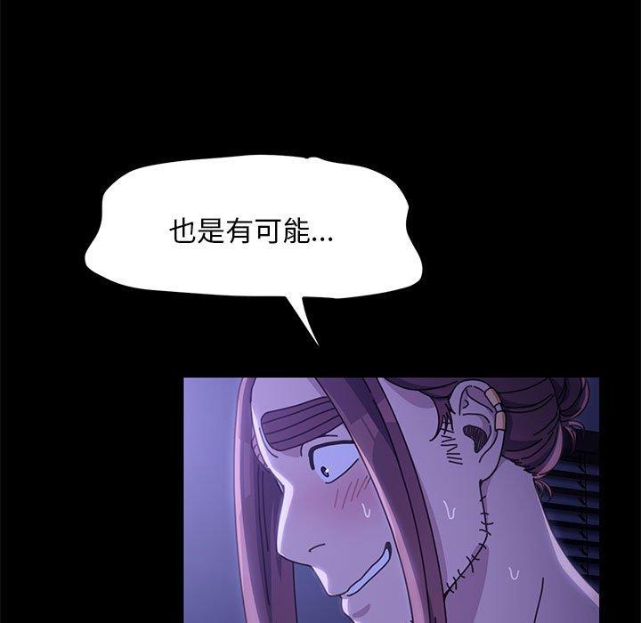 我家的赘婿大人/赘婿要通吃第8話