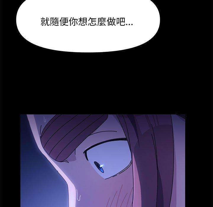 我家的赘婿大人/赘婿要通吃第8話