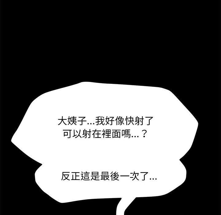 我家的赘婿大人/赘婿要通吃第8話