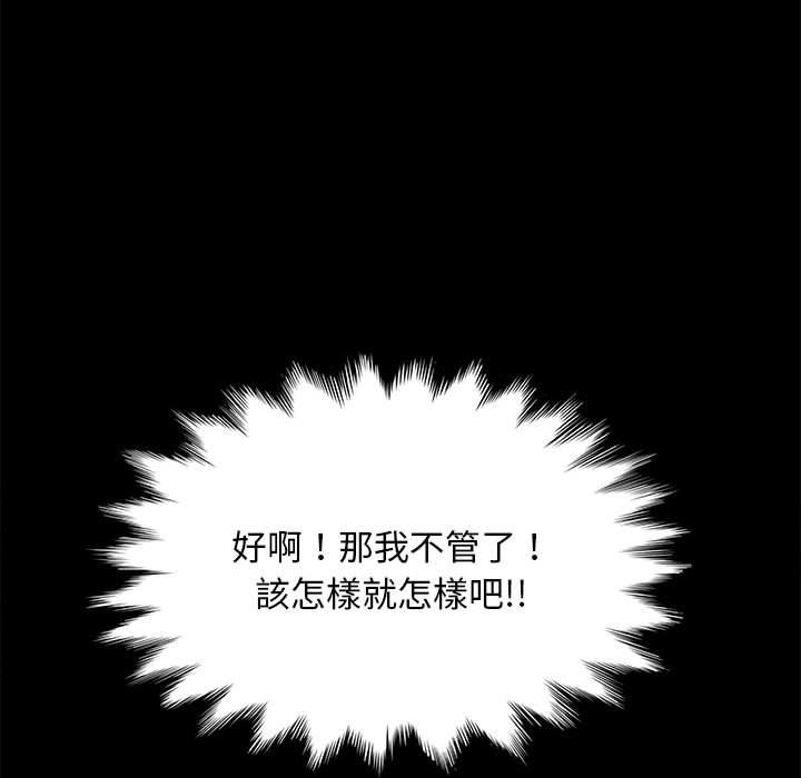 我家的赘婿大人/赘婿要通吃第8話