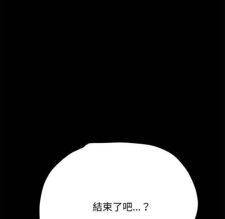 我家的赘婿大人/赘婿要通吃第8話