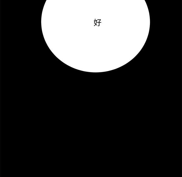 我家的赘婿大人/赘婿要通吃第8話