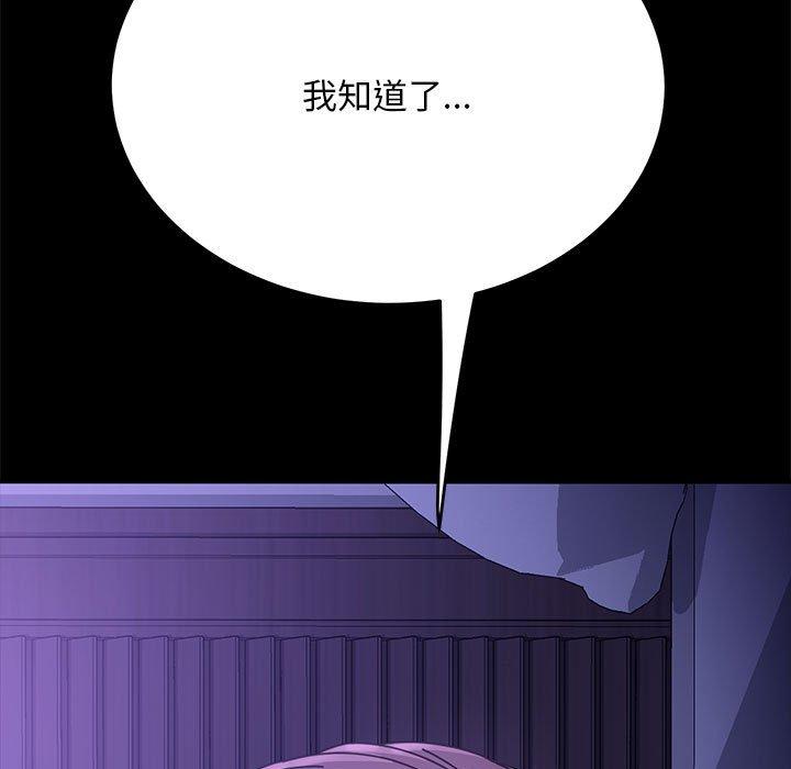 我家的赘婿大人/赘婿要通吃第8話