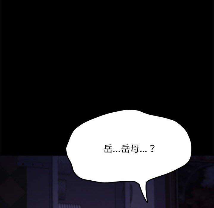 我家的赘婿大人/赘婿要通吃第8話