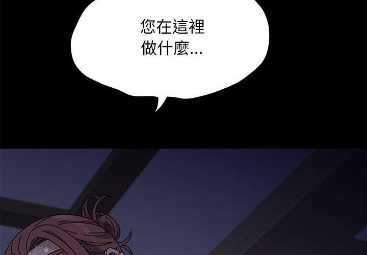 我家的赘婿大人/赘婿要通吃第9話