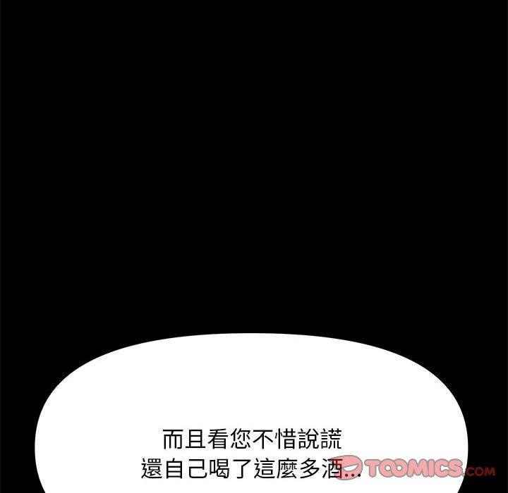 我家的赘婿大人/赘婿要通吃第9話