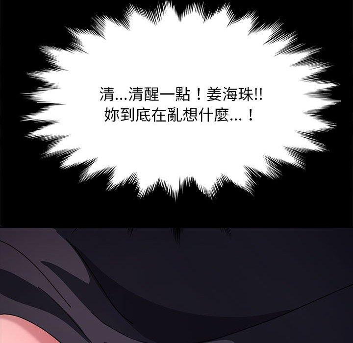 我家的赘婿大人/赘婿要通吃第9話