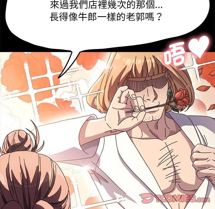 我家的赘婿大人/赘婿要通吃第9話