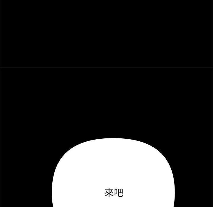 我家的赘婿大人/赘婿要通吃第9話