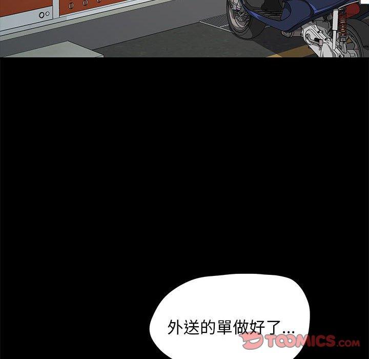 我家的赘婿大人/赘婿要通吃第10話