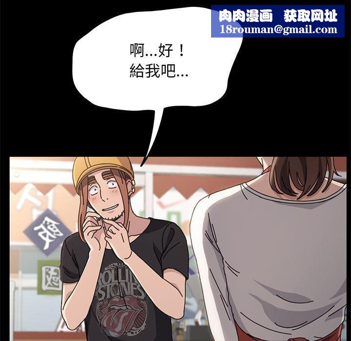 我家的赘婿大人/赘婿要通吃第10話