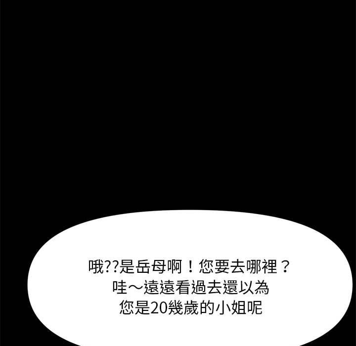 我家的赘婿大人/赘婿要通吃第10話