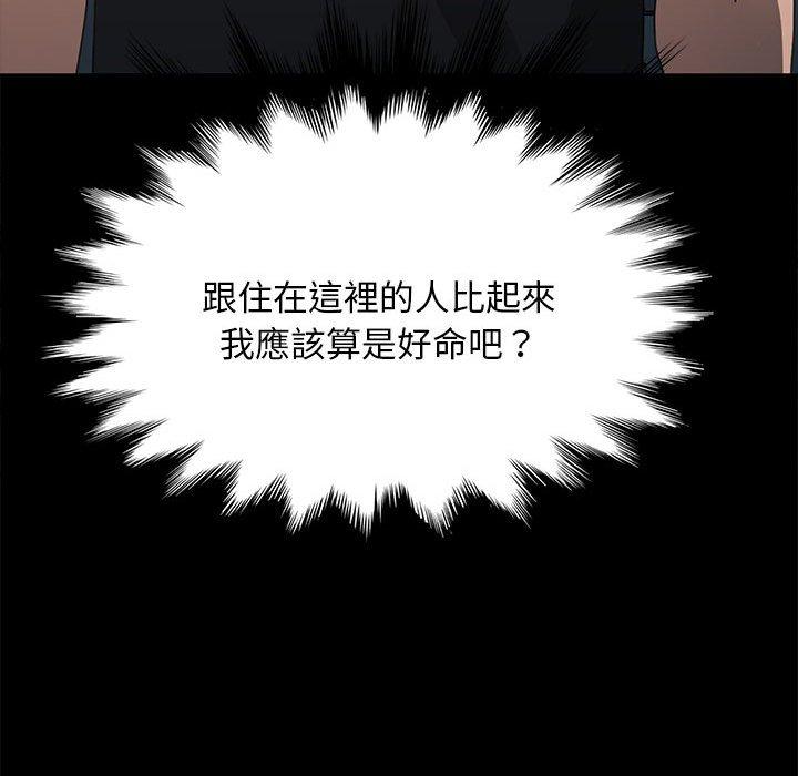 我家的赘婿大人/赘婿要通吃第10話