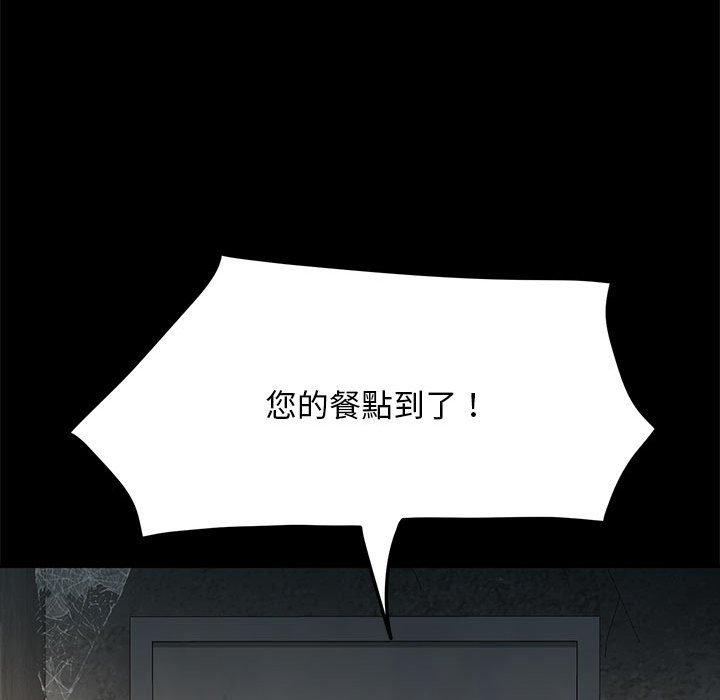 我家的赘婿大人/赘婿要通吃第10話