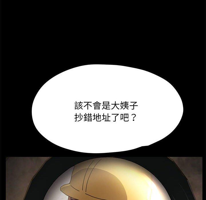 我家的赘婿大人/赘婿要通吃第10話