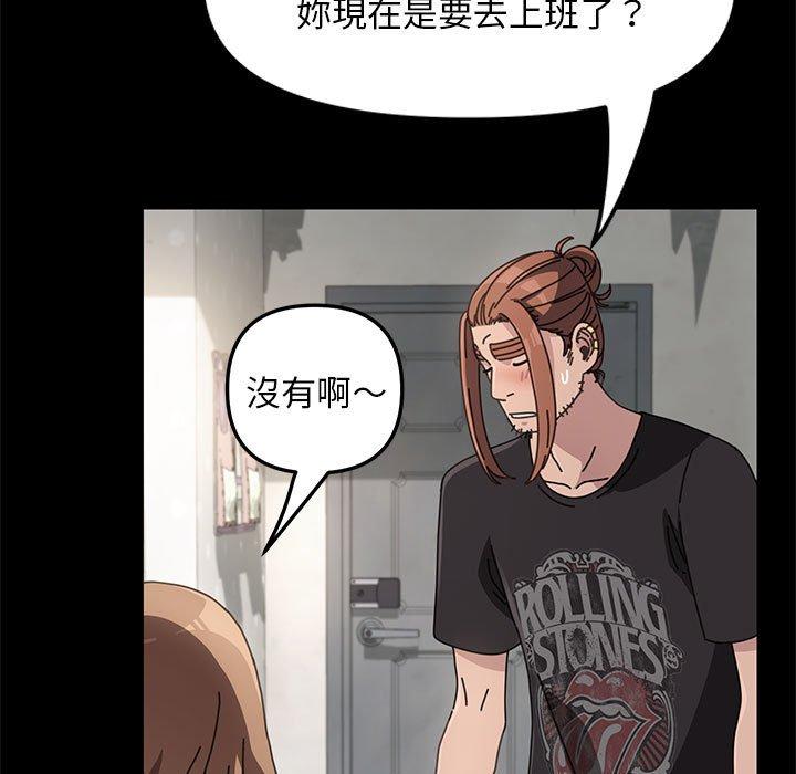 我家的赘婿大人/赘婿要通吃第11話