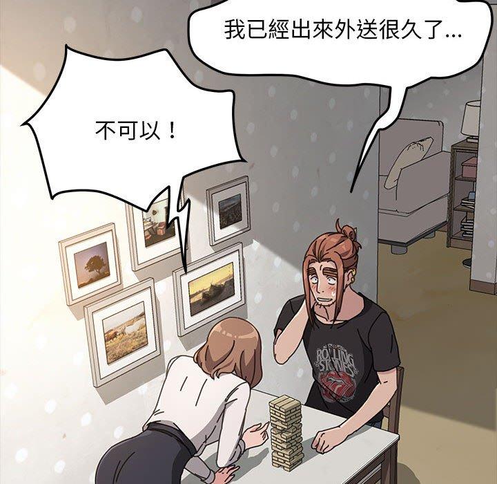 我家的赘婿大人/赘婿要通吃第11話