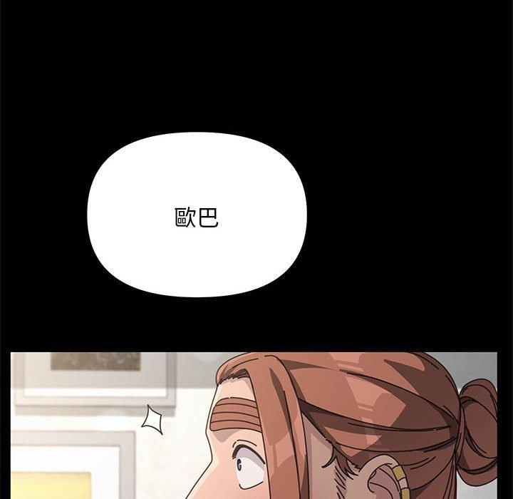 我家的赘婿大人/赘婿要通吃第11話