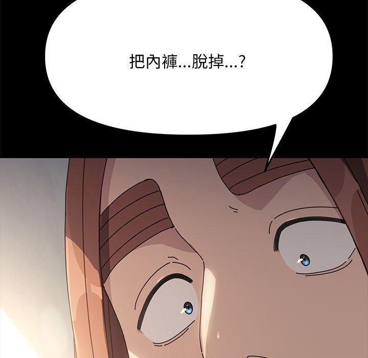 我家的赘婿大人/赘婿要通吃第11話