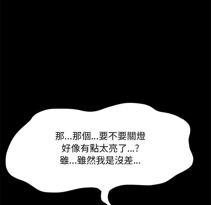 我家的赘婿大人/赘婿要通吃第12話