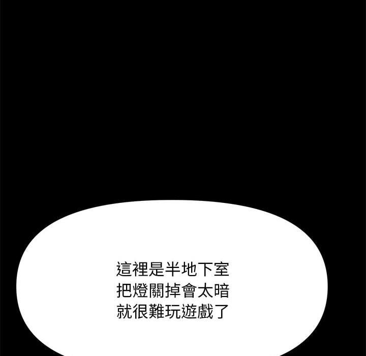 我家的赘婿大人/赘婿要通吃第12話