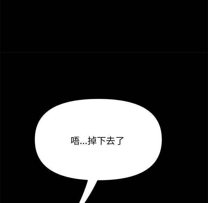 我家的赘婿大人/赘婿要通吃第12話