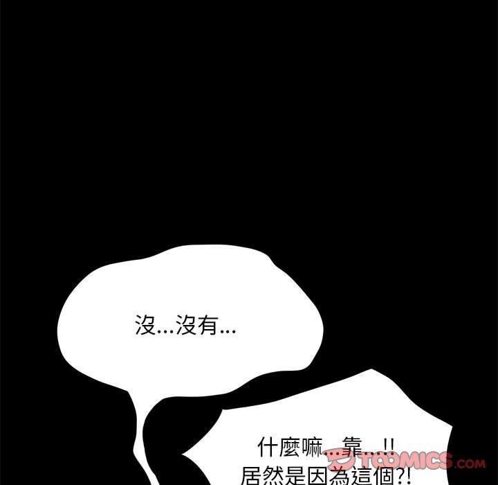 我家的赘婿大人/赘婿要通吃第12話