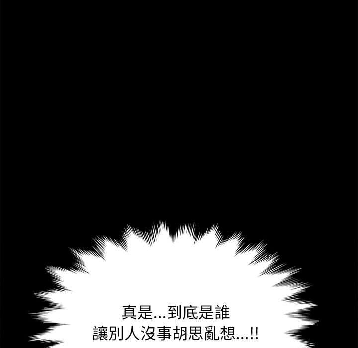 我家的赘婿大人/赘婿要通吃第12話