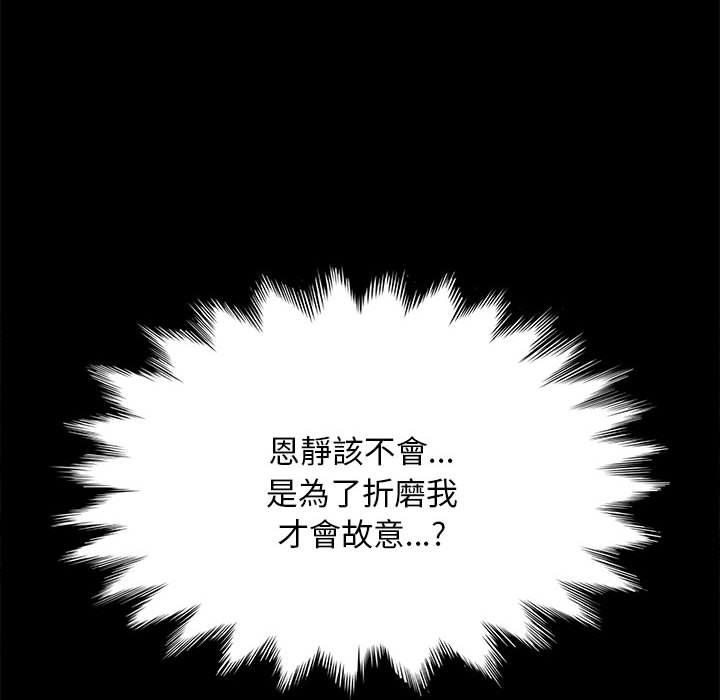 我家的赘婿大人/赘婿要通吃第12話