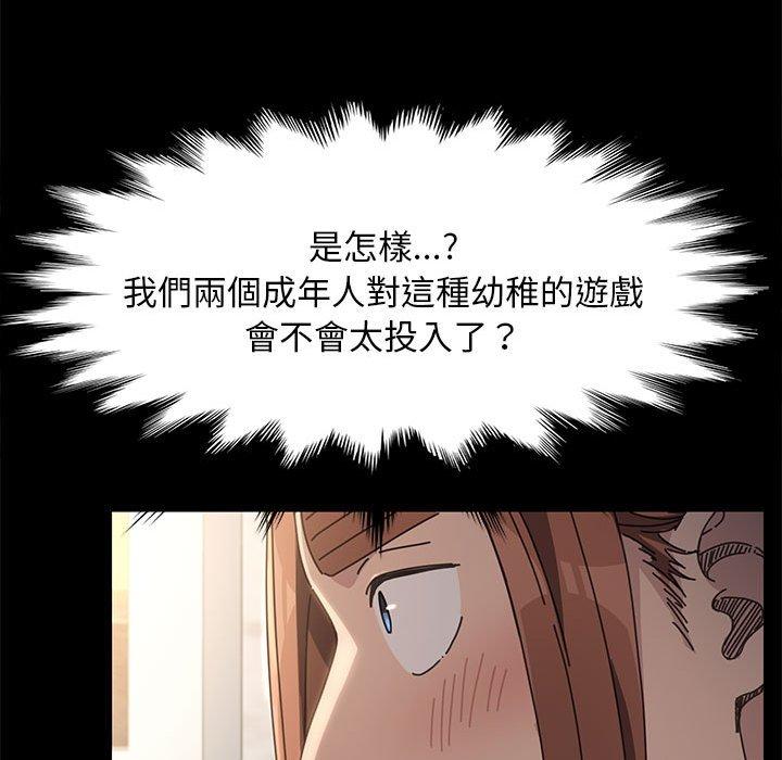 我家的赘婿大人/赘婿要通吃第12話