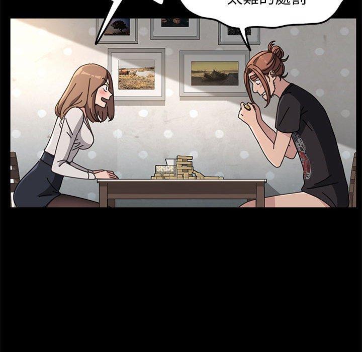 我家的赘婿大人/赘婿要通吃第12話