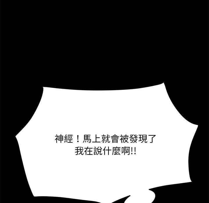 我家的赘婿大人/赘婿要通吃第12話