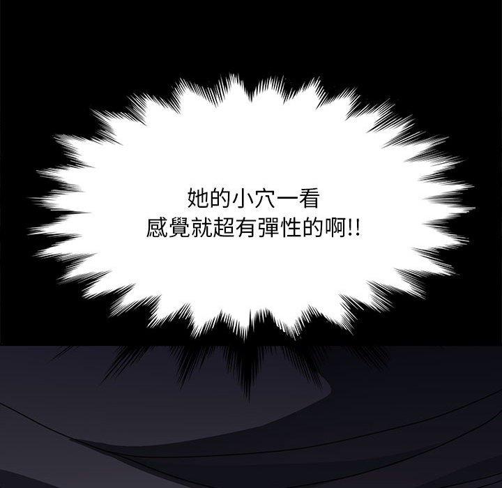 我家的赘婿大人/赘婿要通吃第13話