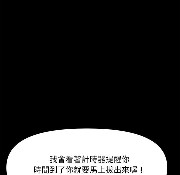 我家的赘婿大人/赘婿要通吃第13話