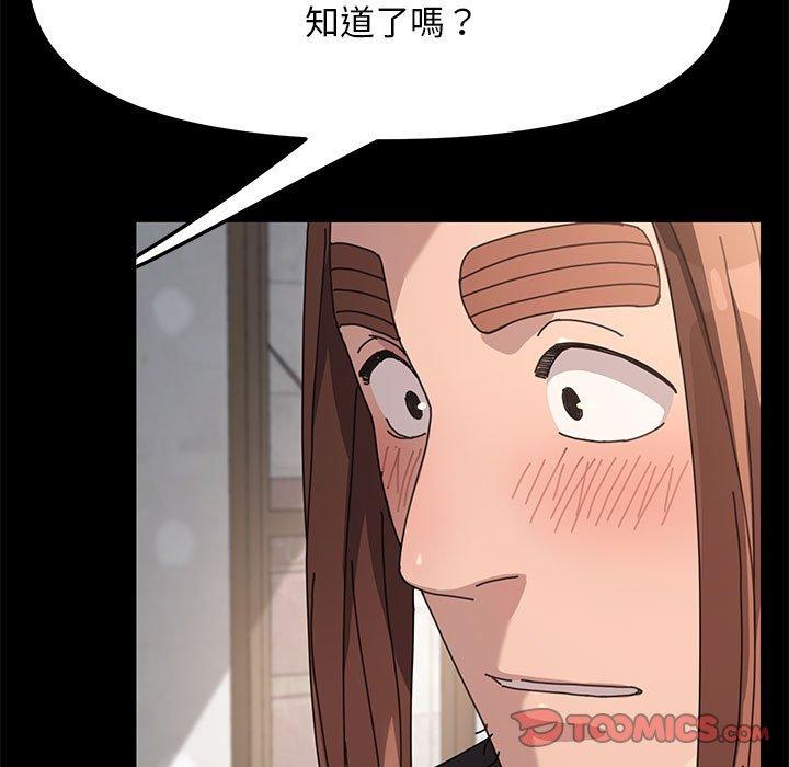 我家的赘婿大人/赘婿要通吃第13話