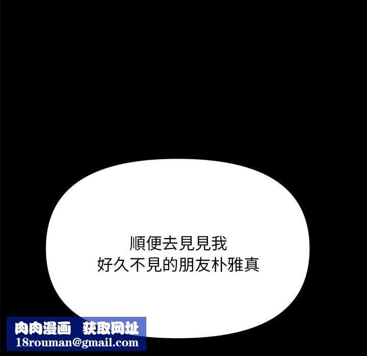 我家的赘婿大人/赘婿要通吃第13話