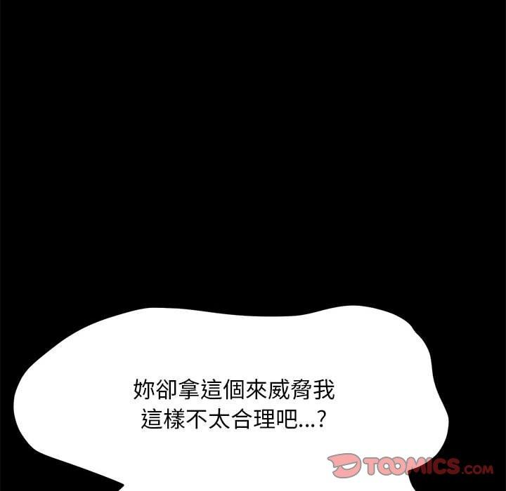 我家的赘婿大人/赘婿要通吃第13話