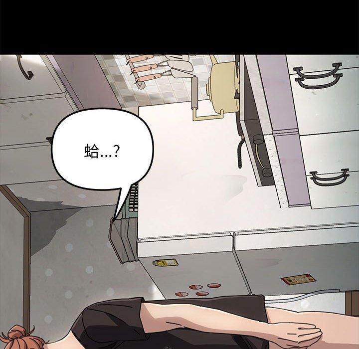 我家的赘婿大人/赘婿要通吃第13話