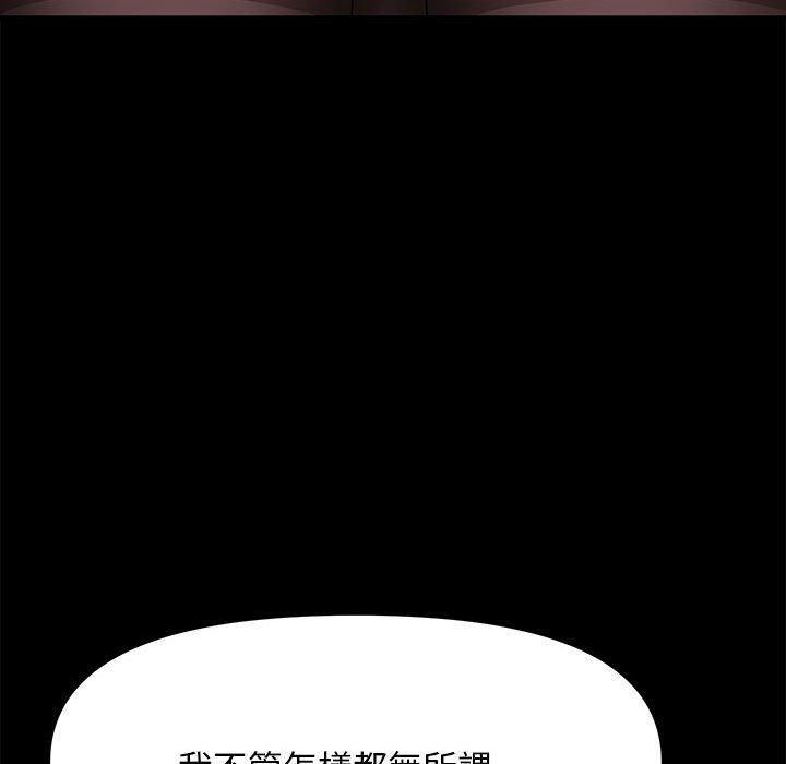 我家的赘婿大人/赘婿要通吃第13話