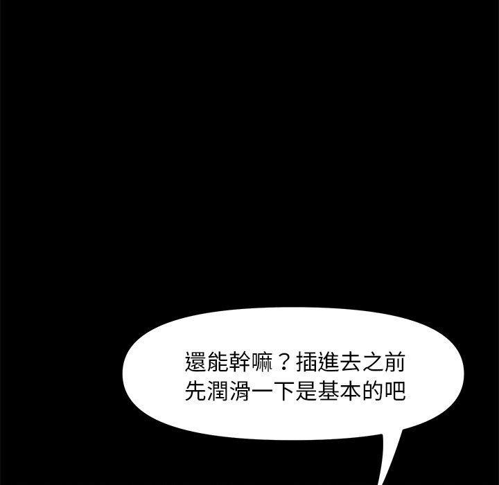 我家的赘婿大人/赘婿要通吃第13話