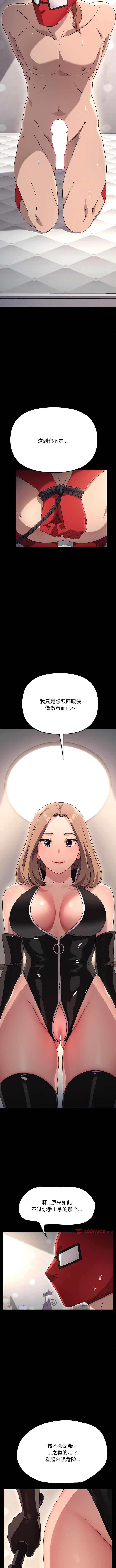 我家的赘婿大人/赘婿要通吃第14話