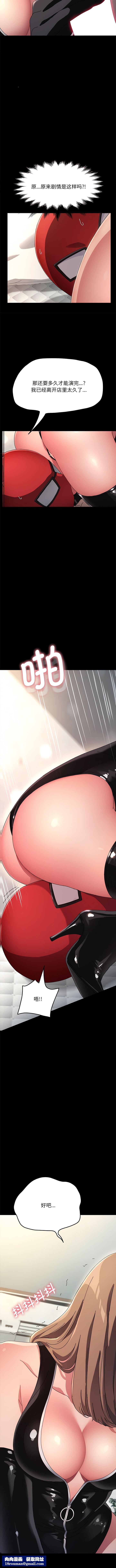 我家的赘婿大人/赘婿要通吃第14話