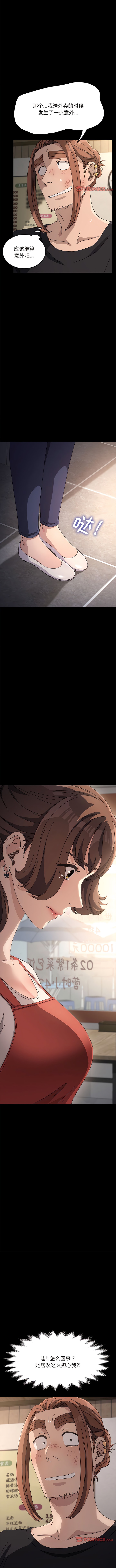 我家的赘婿大人/赘婿要通吃第14話