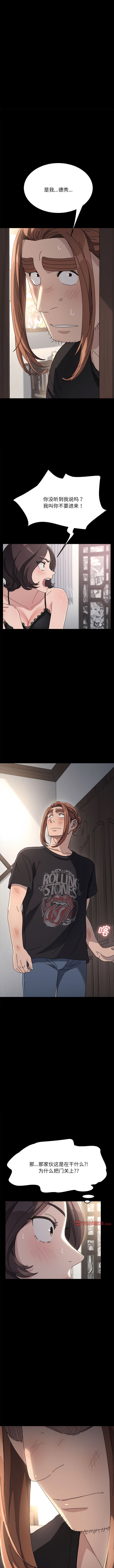 我家的赘婿大人/赘婿要通吃第15話